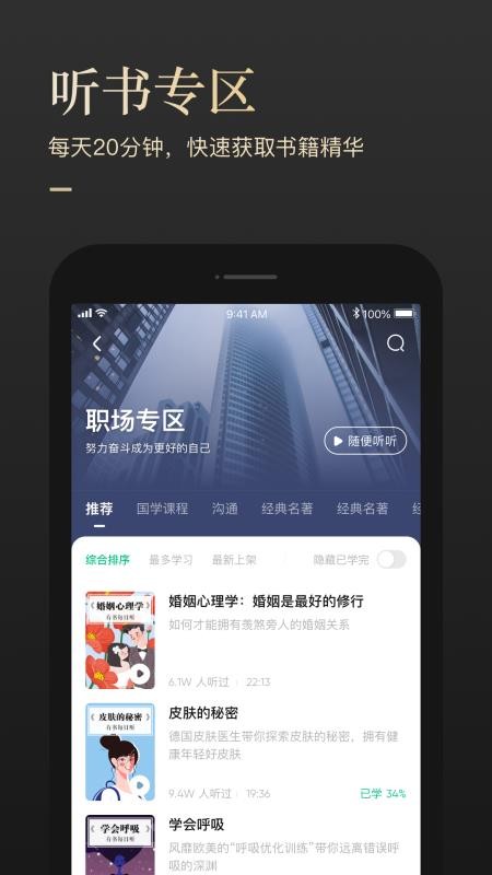 有书手机app下载-有书 v5.14.0 安卓版