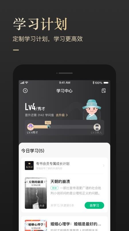 有书手机app下载-有书 v5.14.0 安卓版