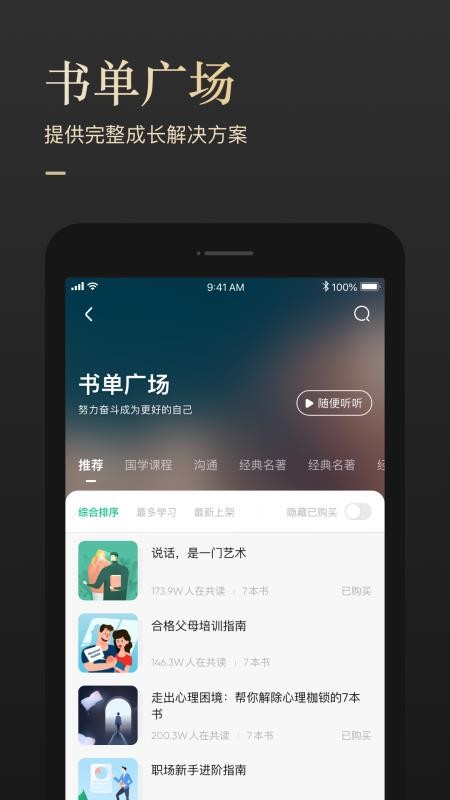 有书手机app下载-有书 v5.14.0 安卓版