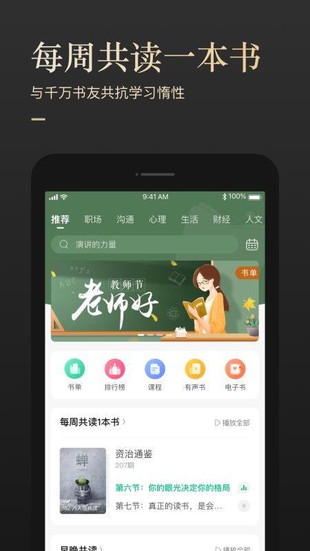 有书手机app下载-有书 v5.14.0 安卓版