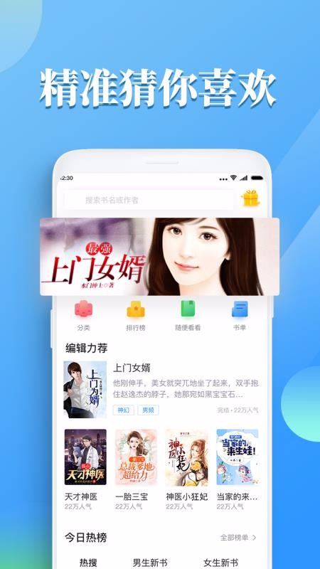 С˵ֻapp-С˵ v1.0.6.1 ׿