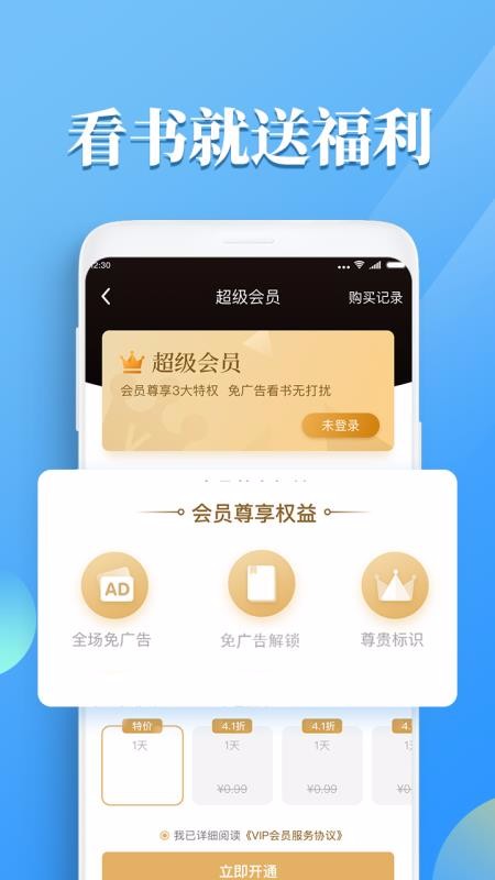 С˵ֻapp-С˵ v1.0.6.1 ׿