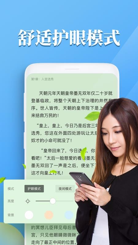С˵ֻapp-С˵ v1.0.6.1 ׿