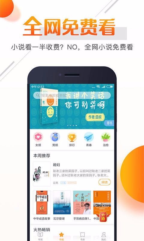 С˵ֻapp-С˵ v2.9.1 ׿