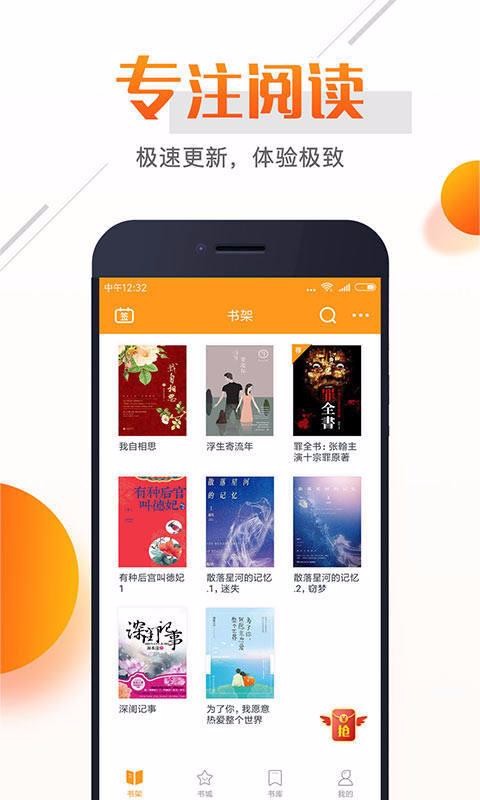 С˵ֻapp-С˵ v2.9.1 ׿