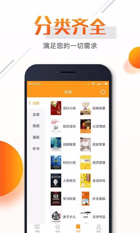 С˵ֻapp-С˵ v2.9.1 ׿