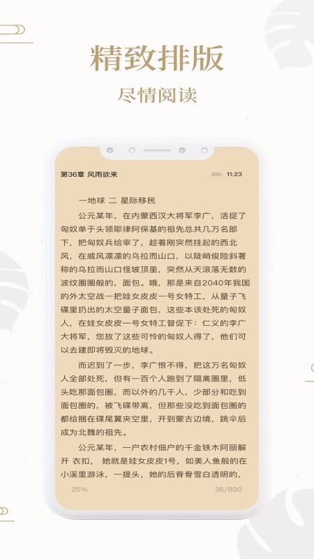 熊猫搜书手机app下载-熊猫搜书 v1.1.2 手机版
