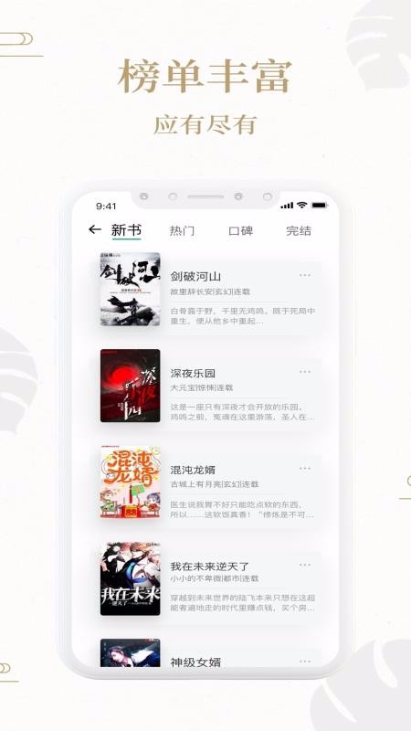 熊猫搜书手机app下载-熊猫搜书 v1.1.2 手机版