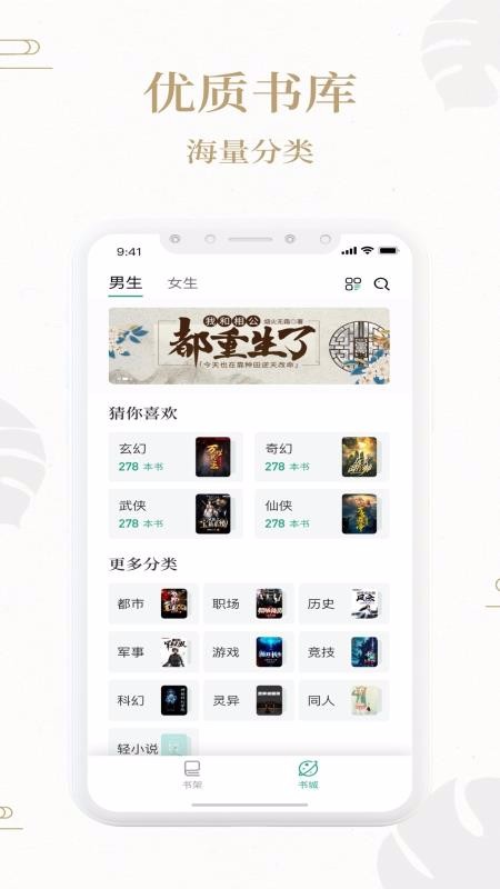 熊猫搜书手机app下载-熊猫搜书 v1.1.2 手机版