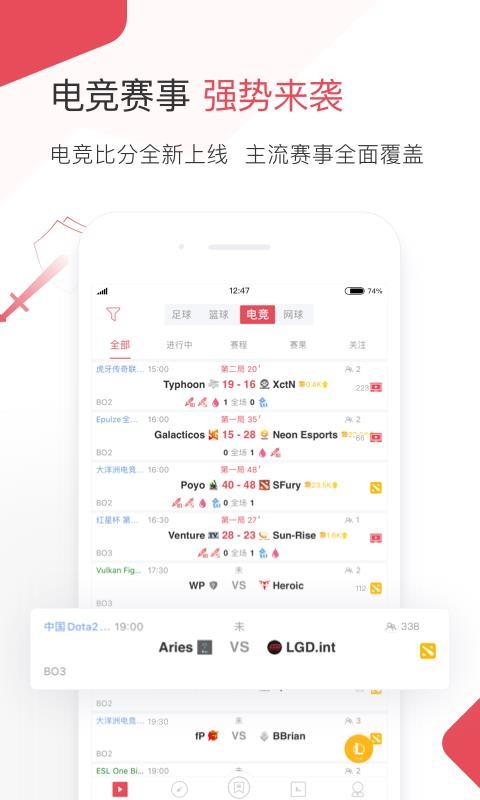 雷速体育手机app下载-雷速体育 v5.1.0 手机版