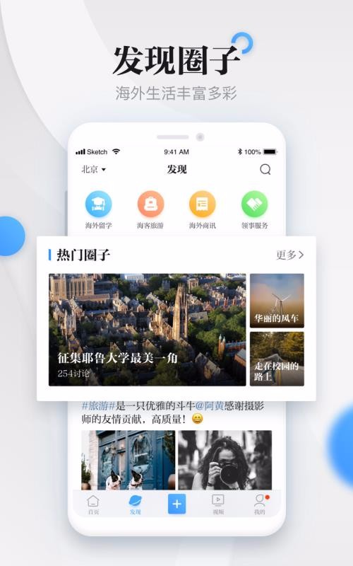 海客新闻手机app下载-海客新闻 v6.2.1 手机版