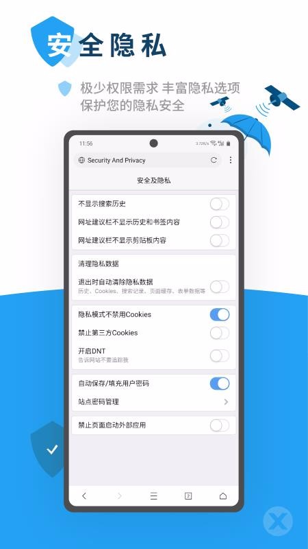 X浏览器手机app下载-X浏览器 v3.3.9 手机版