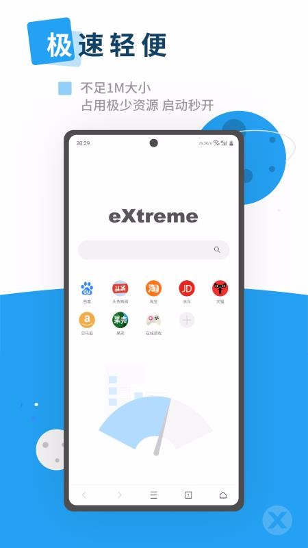 X浏览器手机app下载-X浏览器 v3.3.9 手机版