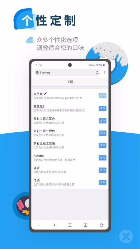 X浏览器手机app下载-X浏览器 v3.3.9 手机版