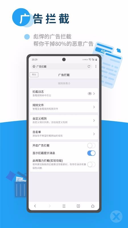 X浏览器手机app下载-X浏览器 v3.3.9 手机版