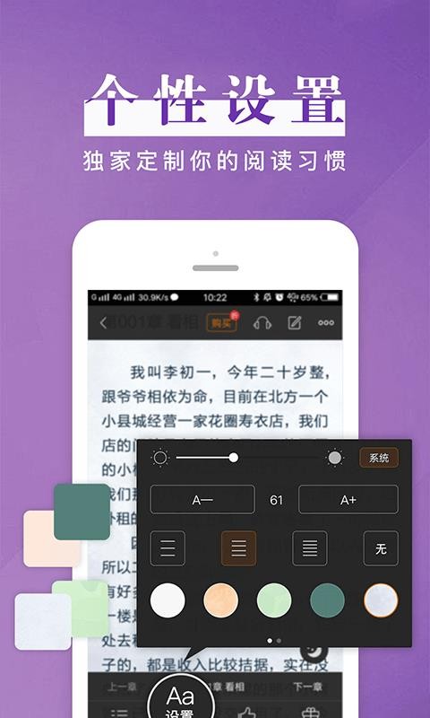 黑岩阅读手机app下载-黑岩阅读 v3.7.5 手机版