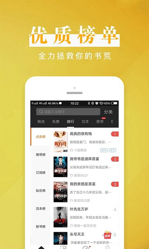 黑岩阅读手机app下载-黑岩阅读 v3.7.5 手机版