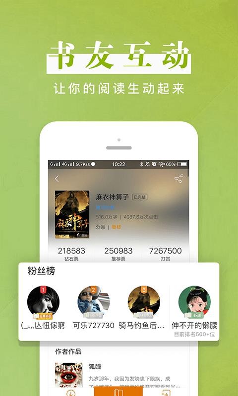 黑岩阅读手机app下载-黑岩阅读 v3.7.5 手机版
