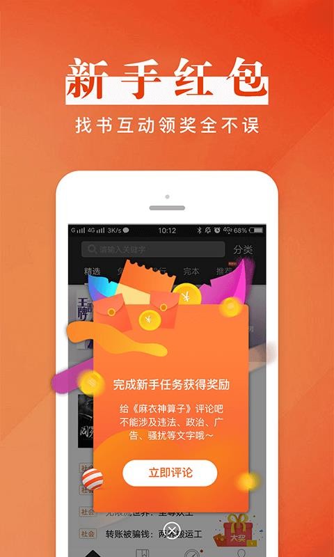 黑岩阅读手机app下载-黑岩阅读 v3.7.5 手机版