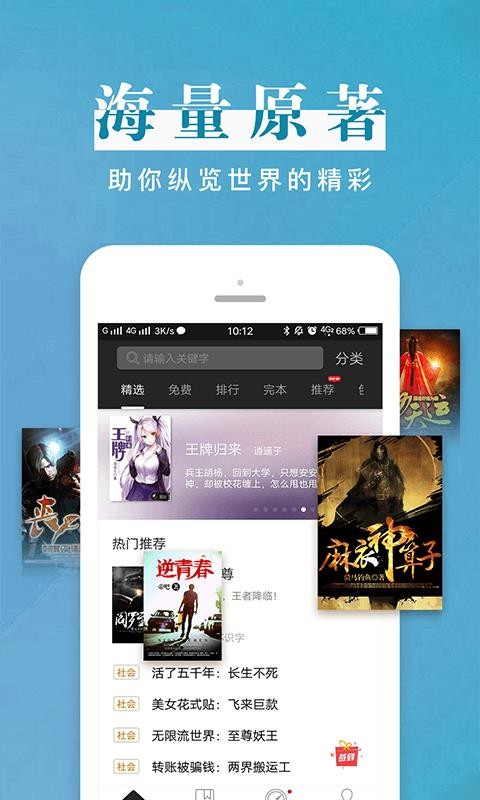 黑岩阅读手机app下载-黑岩阅读 v3.7.5 手机版