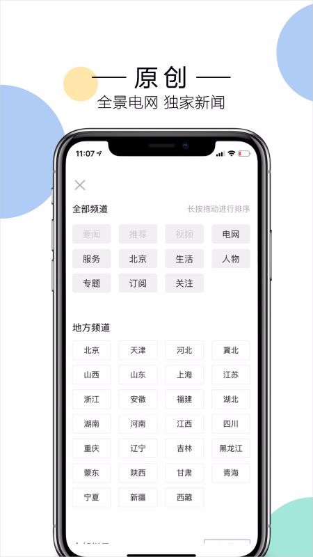 ͷֻapp-ͷ v4.1.4 ֻ