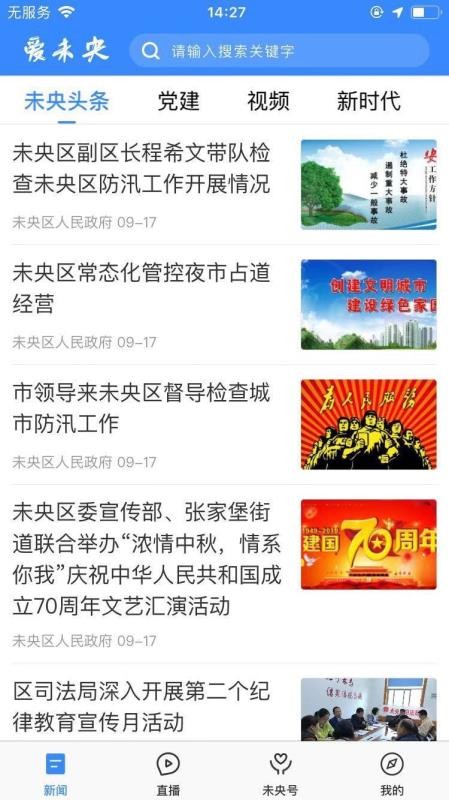 爱未央手机app下载-爱未央 v1.1.2 安卓版