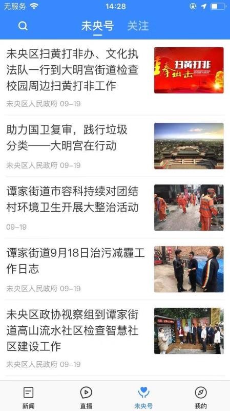 爱未央手机app下载-爱未央 v1.1.2 安卓版