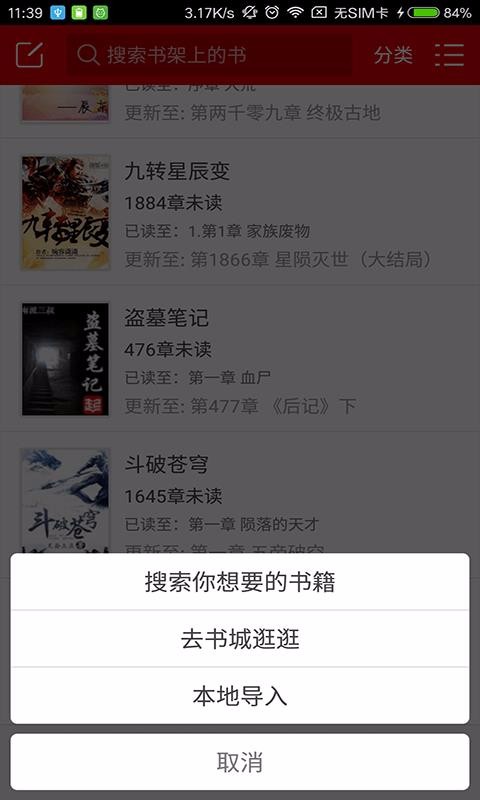 С˵ֻapp-С˵ v3.6.1 ֻ
