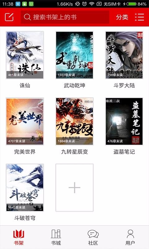 С˵ֻapp-С˵ v3.6.1 ֻ