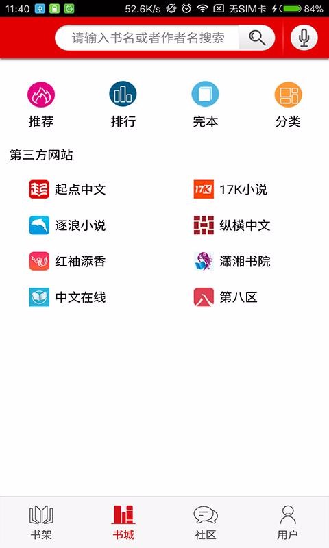 С˵ֻapp-С˵ v3.6.1 ֻ