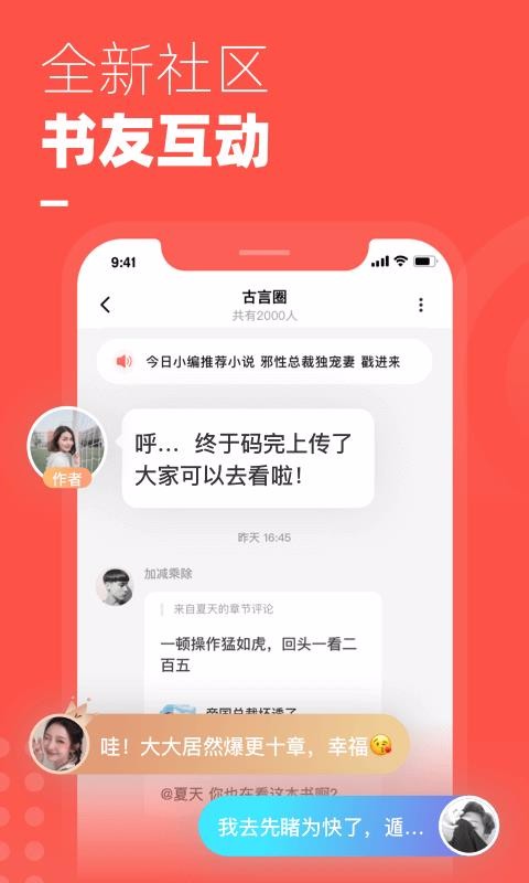 ΢С˵ֻapp-΢С˵ v1.8.1 ׿