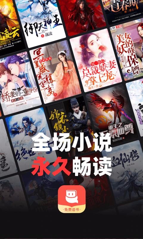 ΢С˵ֻapp-΢С˵ v1.8.1 ׿