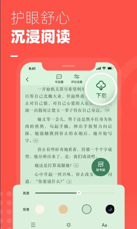 ΢С˵ֻapp-΢С˵ v1.8.1 ׿