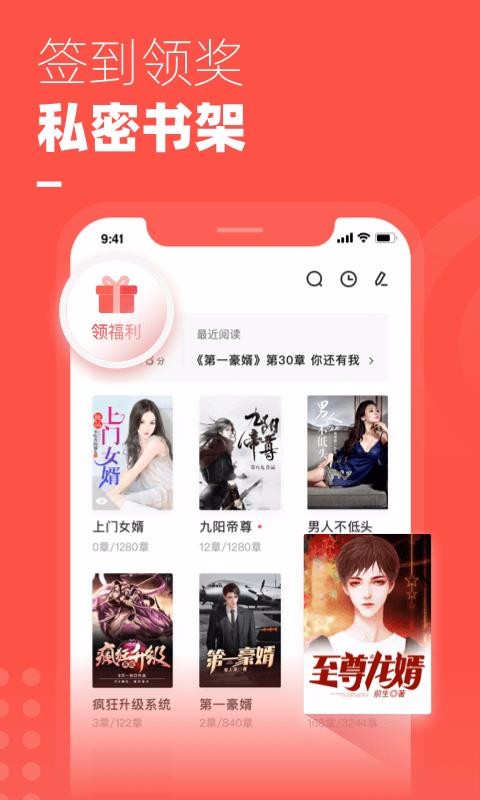 ΢С˵ֻapp-΢С˵ v1.8.1 ׿