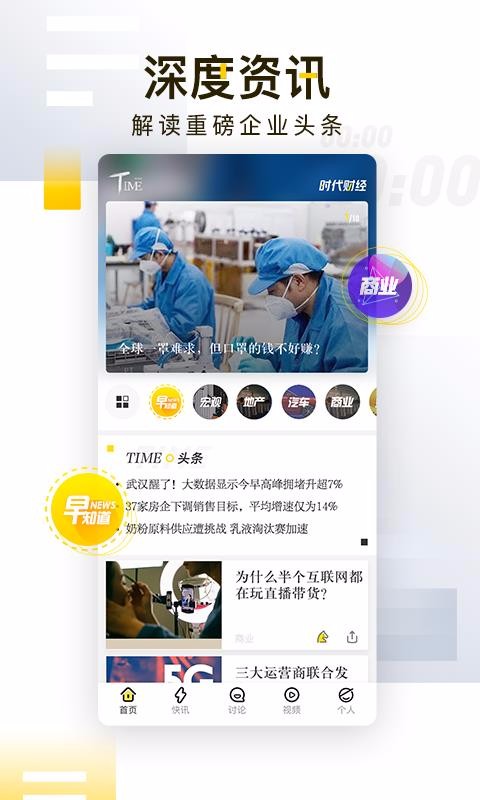 ʱƾֻapp-ʱƾ v3.3.2 ֻ
