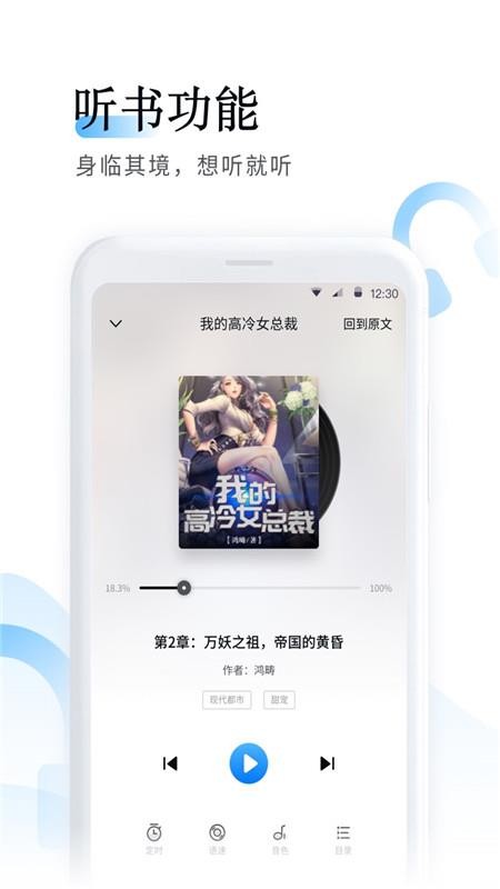 鱼悦追书手机app下载-鱼悦追书 v2.0.5 手机版