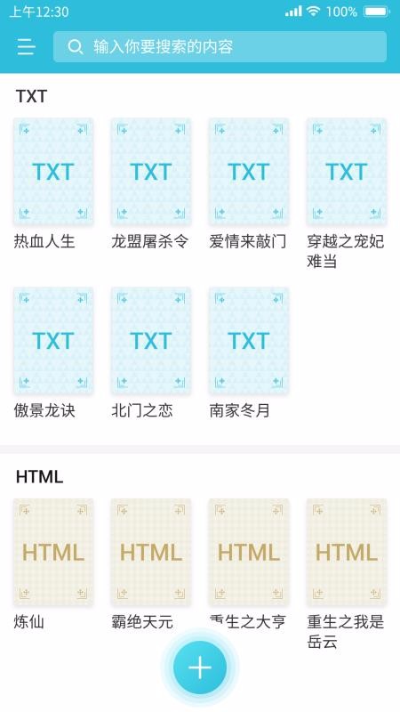 ָȫС˵Ķֻapp-ָȫС˵Ķ v1.1.0.5 ׿