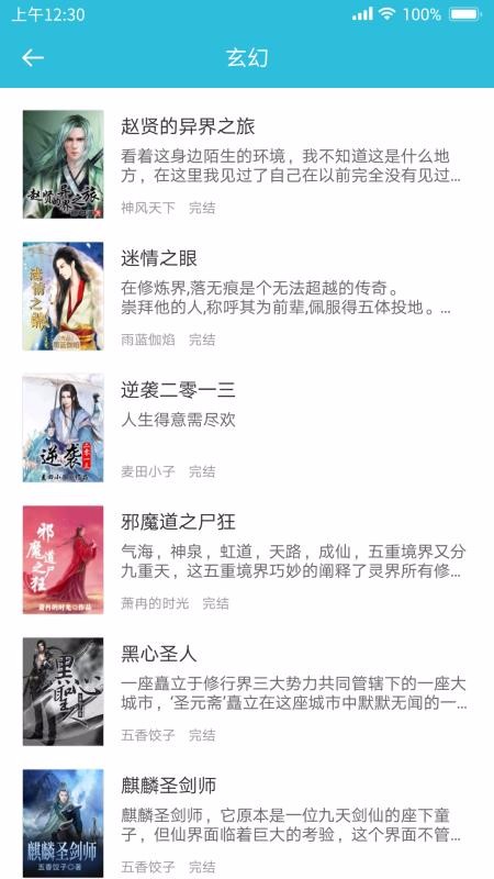 ָȫС˵Ķֻapp-ָȫС˵Ķ v1.1.0.5 ׿