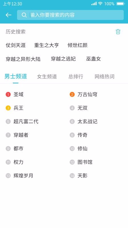 ָȫС˵Ķֻapp-ָȫС˵Ķ v1.1.0.5 ׿