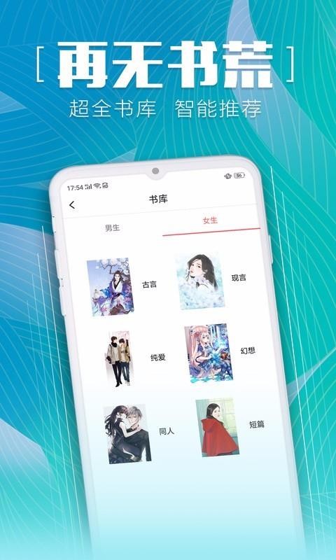 安马文学手机app下载-安马文学 v2.1.8 手机版