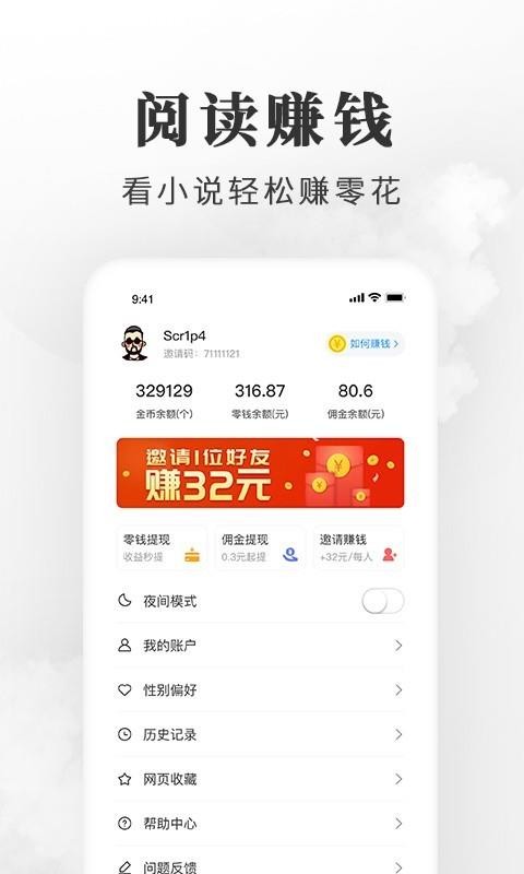 С˵ֻapp-С˵ v6.3.6 ׿
