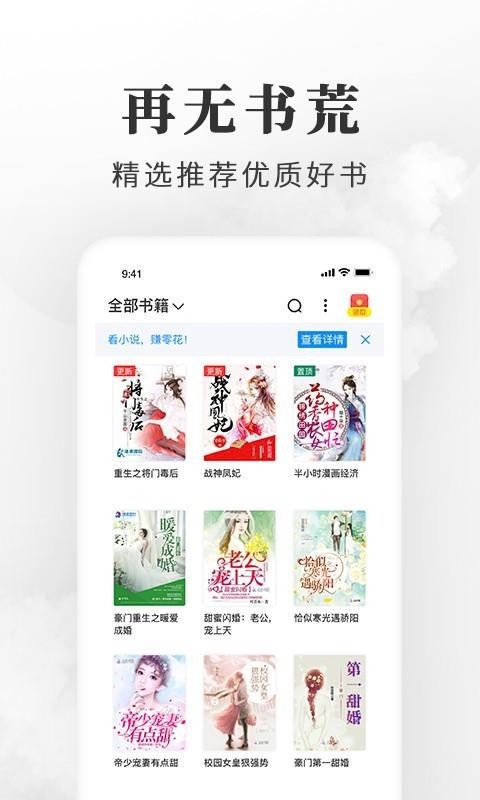 С˵ֻapp-С˵ v6.3.6 ׿