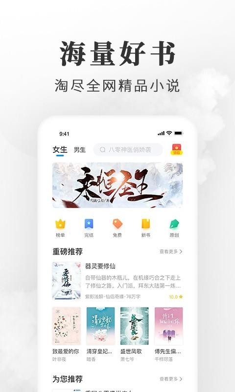 С˵ֻapp-С˵ v6.3.6 ׿