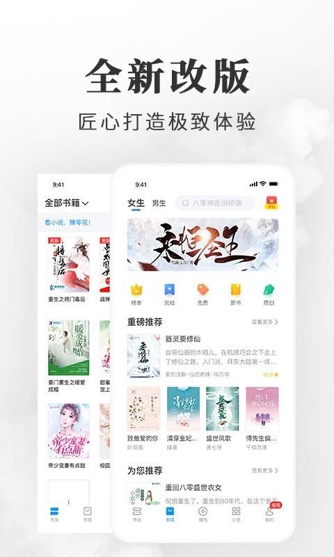С˵ֻapp-С˵ v6.3.6 ׿
