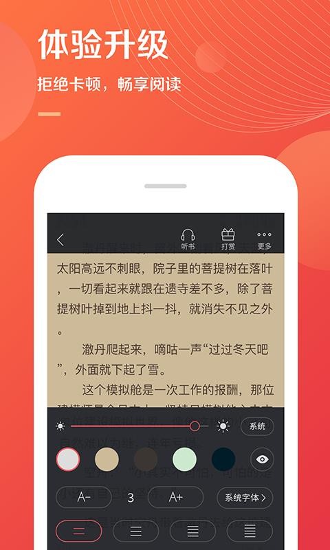 С˵ʿֻapp-С˵ʿ v2.0.8 ׿