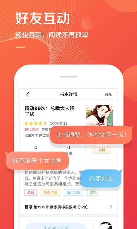 С˵ʿֻapp-С˵ʿ v2.0.8 ׿
