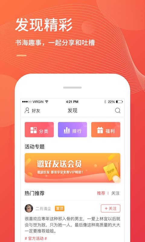 С˵ʿֻapp-С˵ʿ v2.0.8 ׿