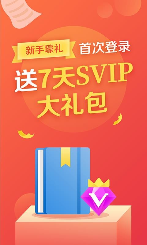 С˵ʿֻapp-С˵ʿ v2.0.8 ׿