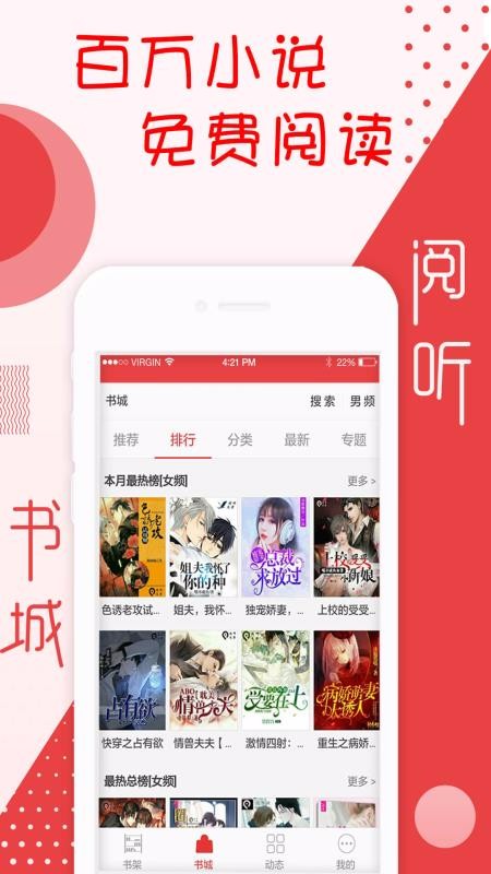 С˵ֻapp-С˵ v2.4.2 ׿