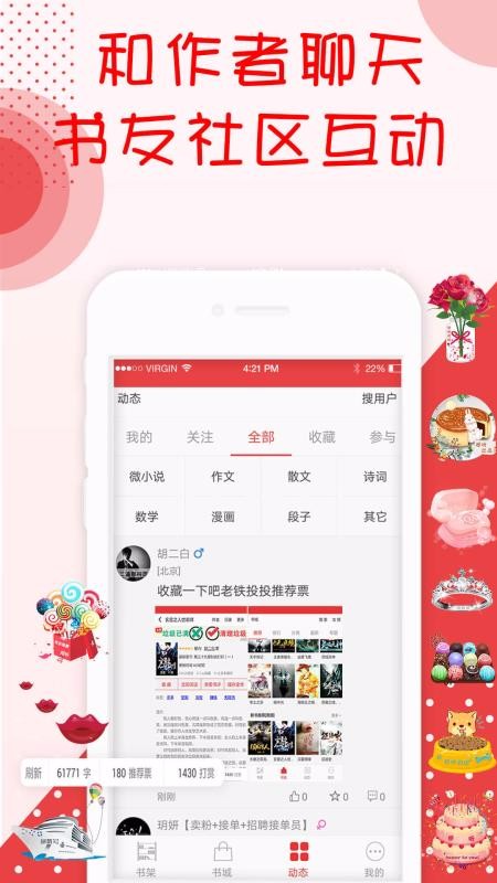С˵ֻapp-С˵ v2.4.2 ׿